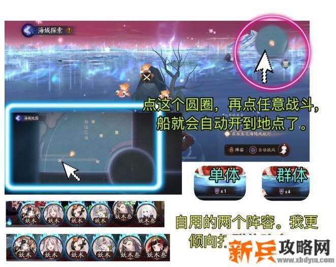 阴阳师永生之海活动流程