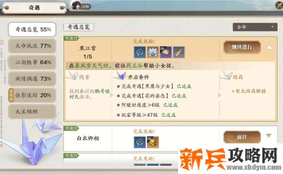 流星雨触发位置