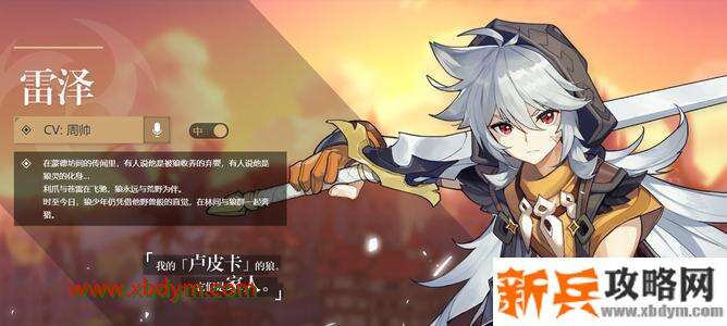 《原神》东风的吐息有什么用