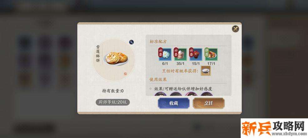 豆瓣酱获取方法