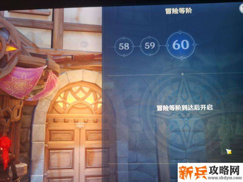 怎么快速提升冒险等级