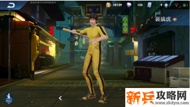 点击装扮界面右下角情报旁边的【装扮】图标