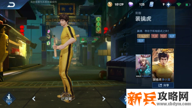 进入皮肤语音界面