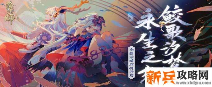 阴阳师2020年11月神秘图案简易画法介绍