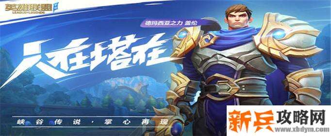 英雄联盟手游表情在哪设置-表情设置方法