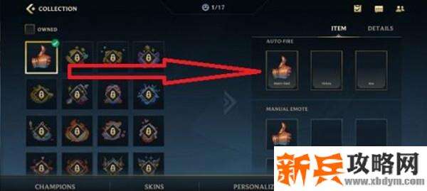 英雄联盟手游表情在哪设置-表情设置方法