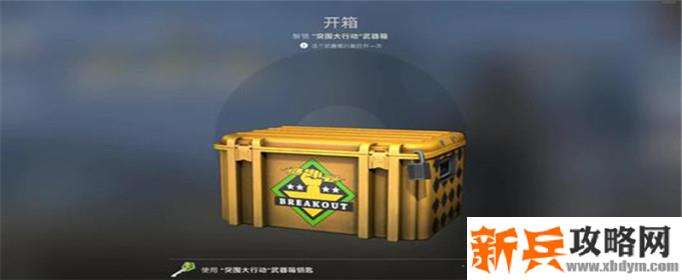 csgo每周免费箱子多久刷新-每周免费箱子刷新时间
