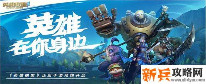 英雄联盟手游账号所在地区怎么修改-账号所在地区修改方法