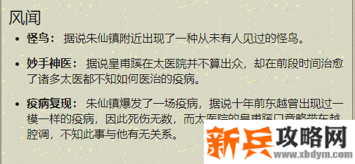 皇甫蹊案案件解析