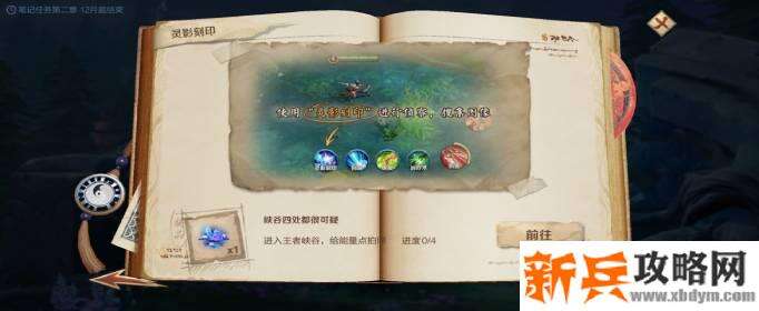 王者荣耀能量点拍照地点介绍 王者荣耀能量点拍照地点介绍