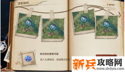 王者荣耀你回来了发现了什么异常