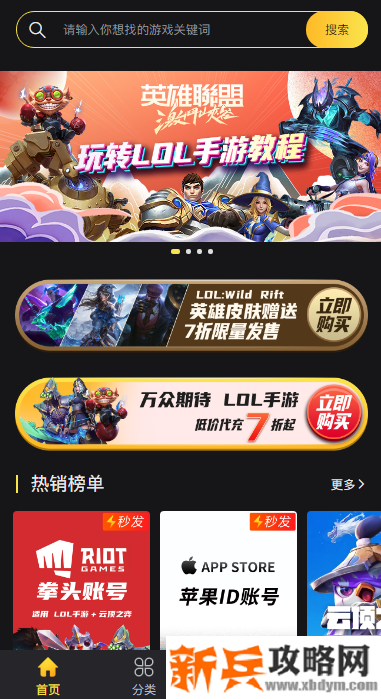 首先登陆bigplayers网站 首先登陆bigplayers网站