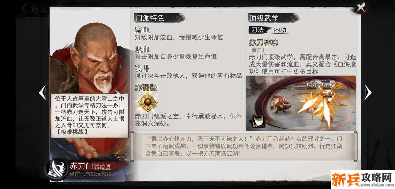 推荐二:赤刀门 推荐二:赤刀门