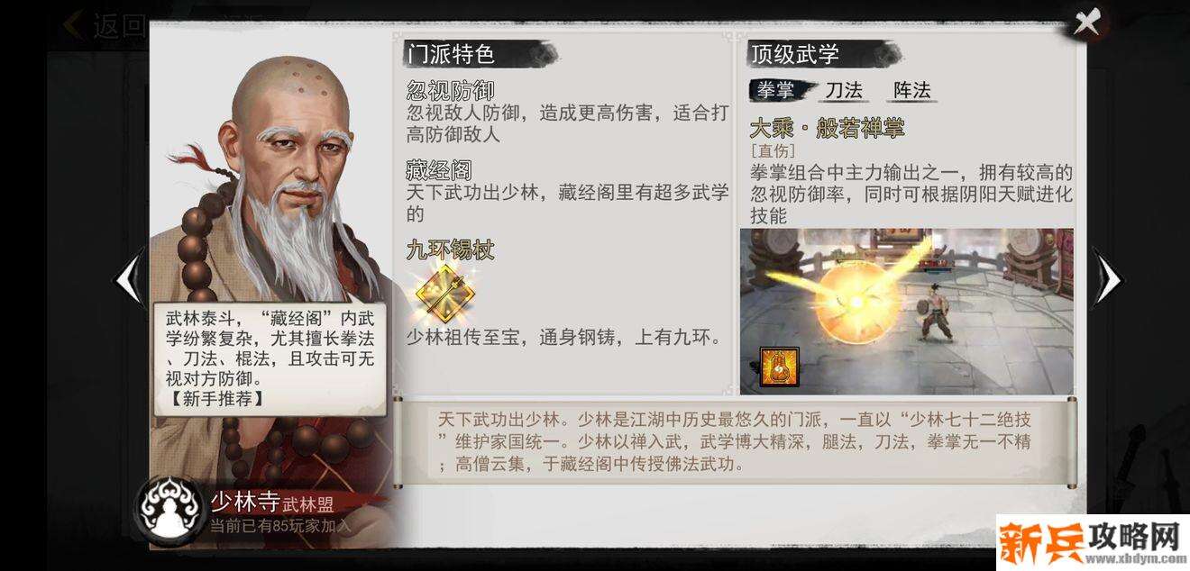 推荐四:少林 推荐四:少林