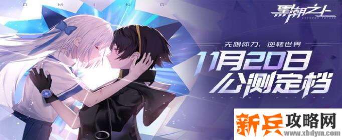 黑潮之上兑换码使用方法