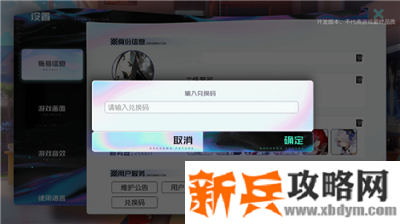 将复制好的兑换码粘贴