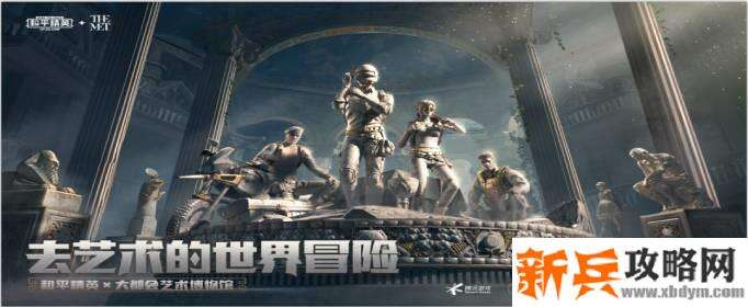 和平精英返场皮肤投票入口位置介绍