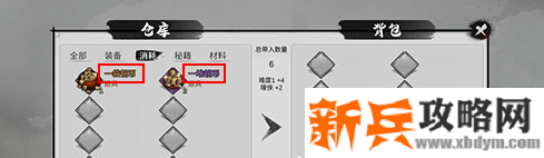 仓库物品带入剧本方法 仓库物品带入剧本方法