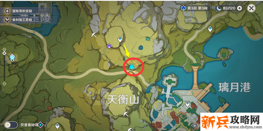 天衡山上面的传送点