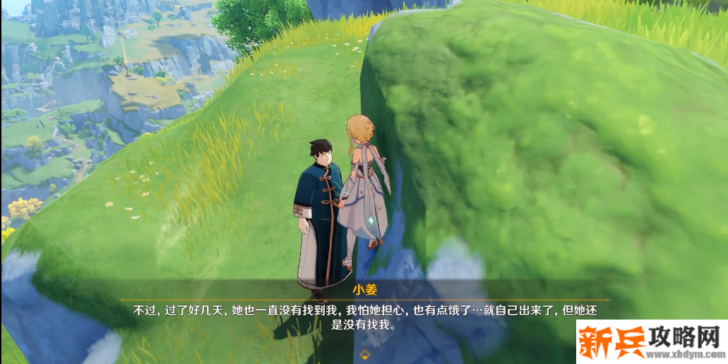 游戏一场剧情介绍