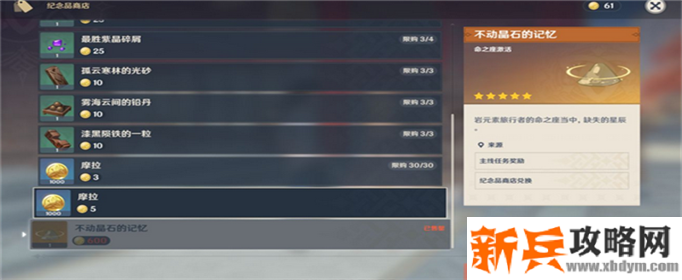 原神岩之印是无限的吗-原神岩之印获取方法