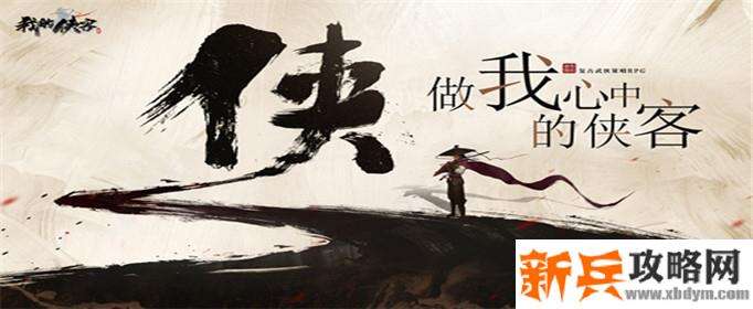 我的侠客玄阴武学怎么获得-玄阴武学获得攻略