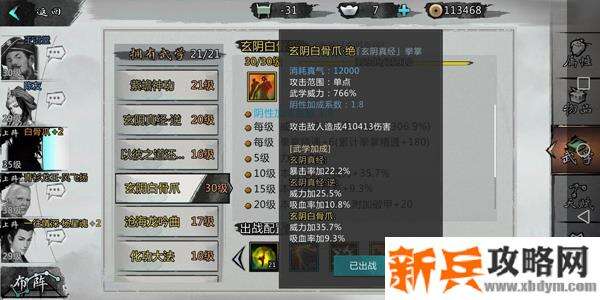 我的侠客玄阴武学怎么获得-玄阴武学获得攻略