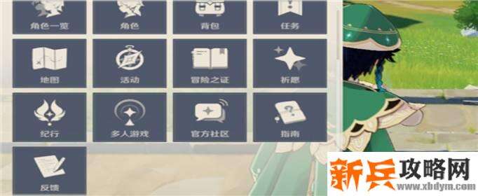 原神图鉴打开方法介绍