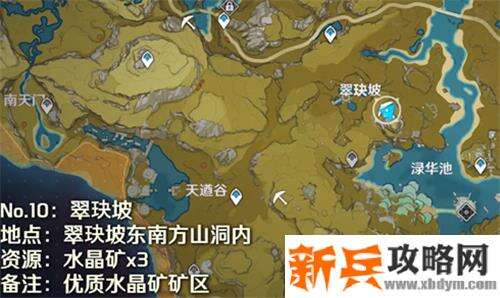 翠玦坡东南方区域