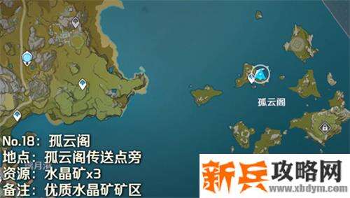 孤云阁传送点旁