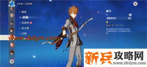 《原神》公子达达利亚角色突破材料及获取方式