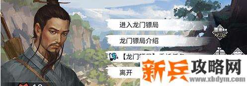 龙门镖局位置 龙门镖局位置