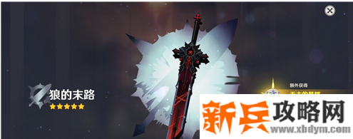 狼的末路使用角色推荐