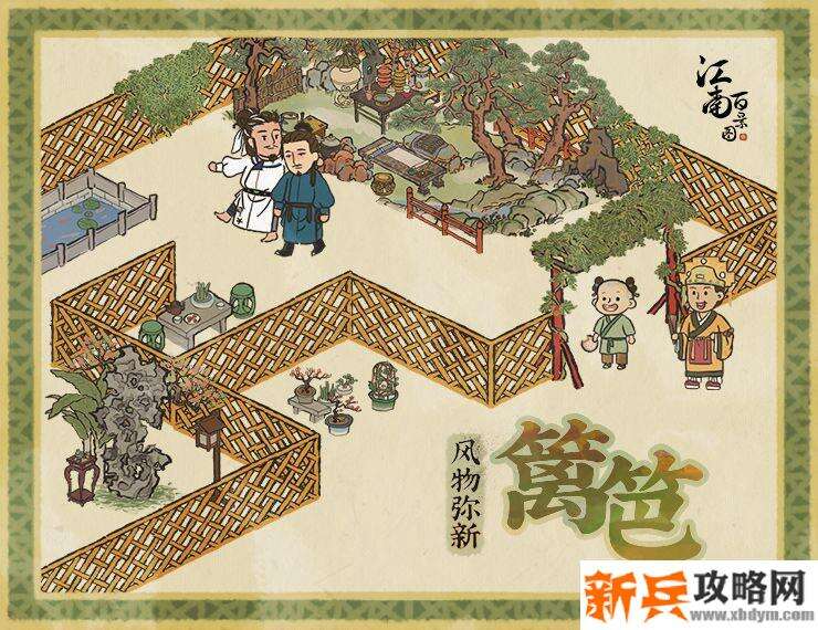 江南百景图篱笆 江南百景图篱笆