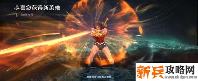 王者荣耀雅典娜神奇女侠是否值得入手分析