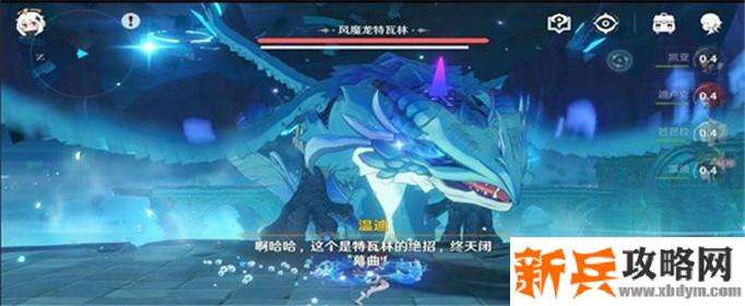 原神主线风魔龙怎么打-主线风魔龙打法攻略 原神主线风魔龙怎么打-主线风魔龙打法攻略
