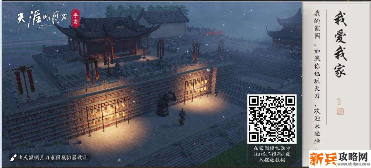 真武道场 真武道场