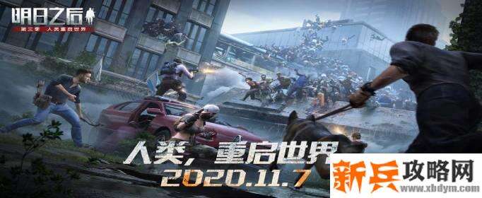 明日之后第三季悬赏任务领取方法 明日之后第三季悬赏任务领取方法