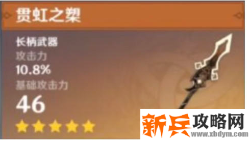 贯虹之槊获取方法介绍