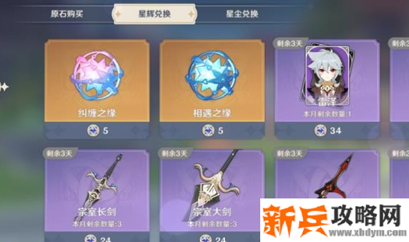 原神宗室猎枪获取方式介绍