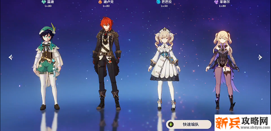 推荐阵容 推荐阵容