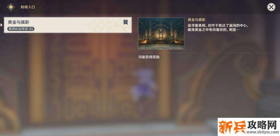 强化圣遗物 强化圣遗物