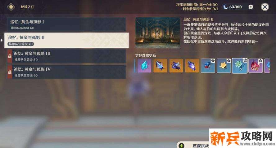 掉落奖励 掉落奖励