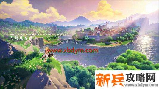 《原神》书抵万金任务攻略