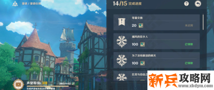 原神等量交换怎么出现 原神等量交换怎么出现