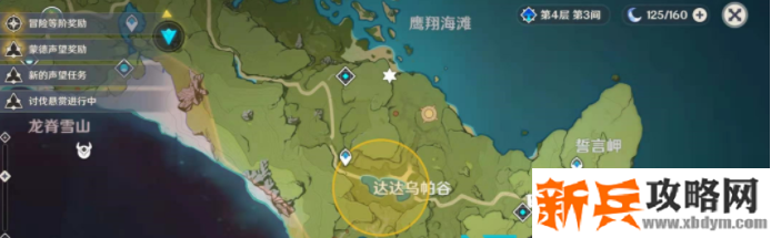 传送到任务区域