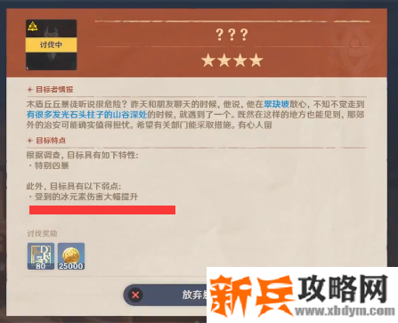 用冰属性人物打