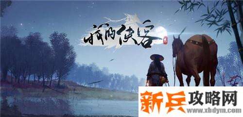 我的侠客独孤清扬在哪-我的侠客独孤清扬位置介绍