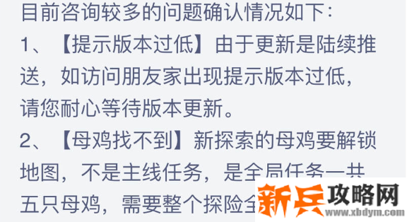 江南百景图房子点不进去怎么办