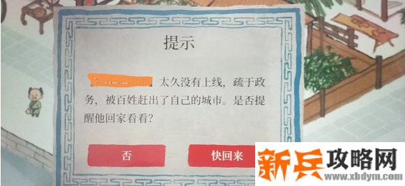 好友长时间没有上线